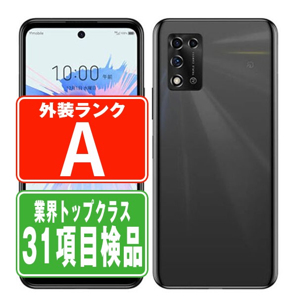 楽天市場】【25日 P5倍】【中古】 A202ZT Libero 5G III パープル ほぼ