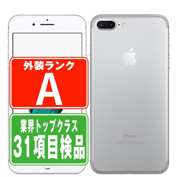 楽天市場】【22日 P10倍】【中古】 iPhone7 32GB シルバー SIMフリー