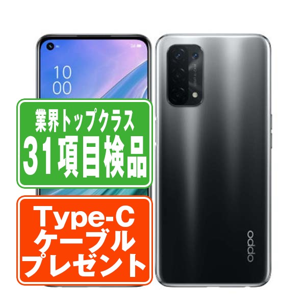 楽天市場】【9日 P5倍】【中古】 OPG02 OPPO A54 5G