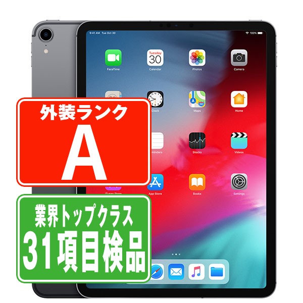 楽天市場】【7日 P5倍】【中古】iPad Pro 第1世代 Wi-Fi+Cellular 64GB