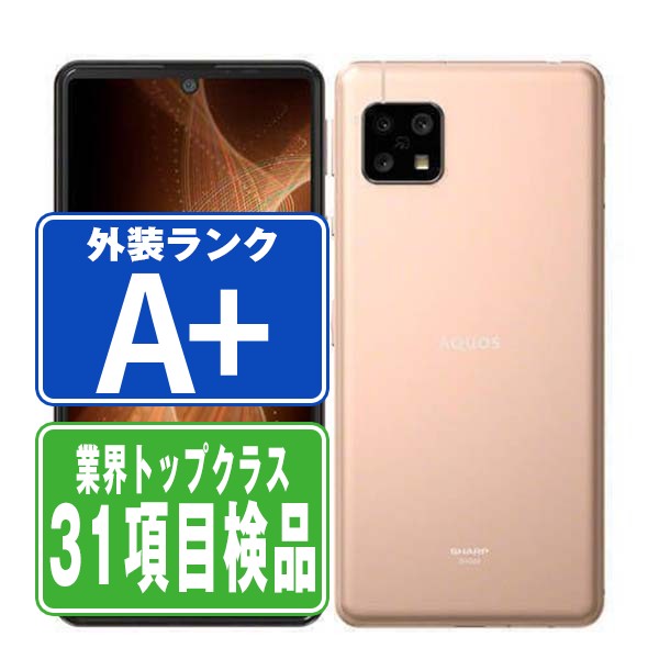 楽天市場】【中古】 AQUOS sense5G SH-M17 オリーブシルバー Aランク