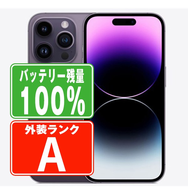 バッテリー100% 【中古】 iPhone14 Pro 512GB ディープパープル Aランク SIMフリー 本体 スマホ アイフォン アップル apple 【保証あり】 【送料無料】 ip14pmtm2078a
