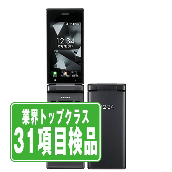 楽天市場】【中古】 701KC DIGNO ケータイ2 ブラック SIMフリー 本体