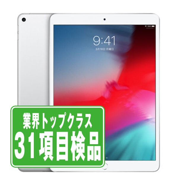 楽天市場】【22日 P5倍】【中古】 iPad Air3 Wi-Fi+Cellular 64GB