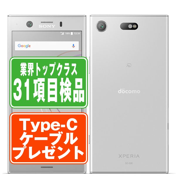 楽天市場】【中古】 SO-05K XPERIA XZ2 Compact Black SIMフリー 本体