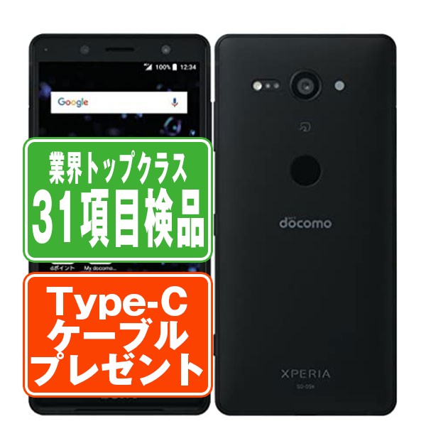 【楽天市場】【中古】 SO-05K XPERIA XZ2 Compact Black SIM