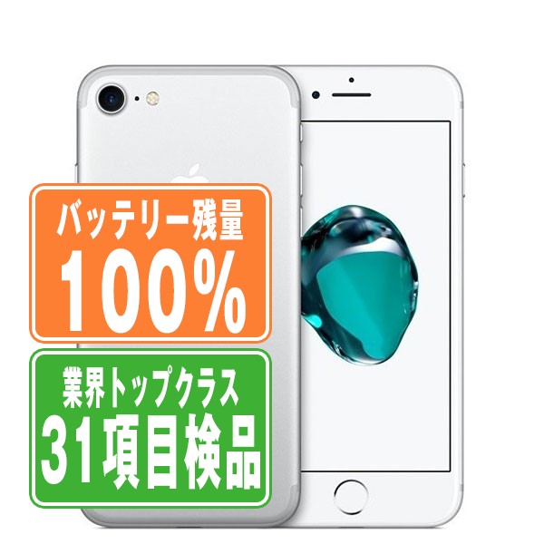 【乾電池残量別】iPhone商品目録