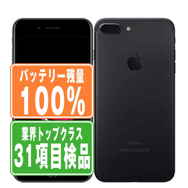 【乾電池残量別】iPhone商品目録