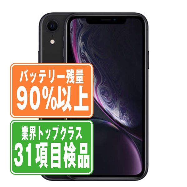 楽天市場】【中古】 iPhoneXR 128GB RED SIMフリー 本体 スマホ iPhone