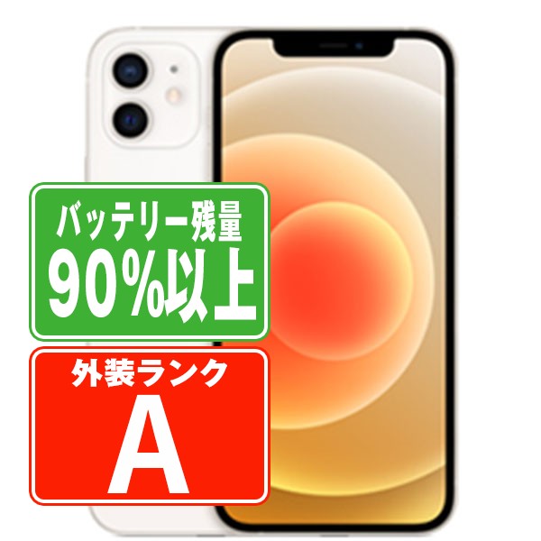 楽天市場】バッテリー90%以上 【中古】 iPhone12 64GB ブラック SIM