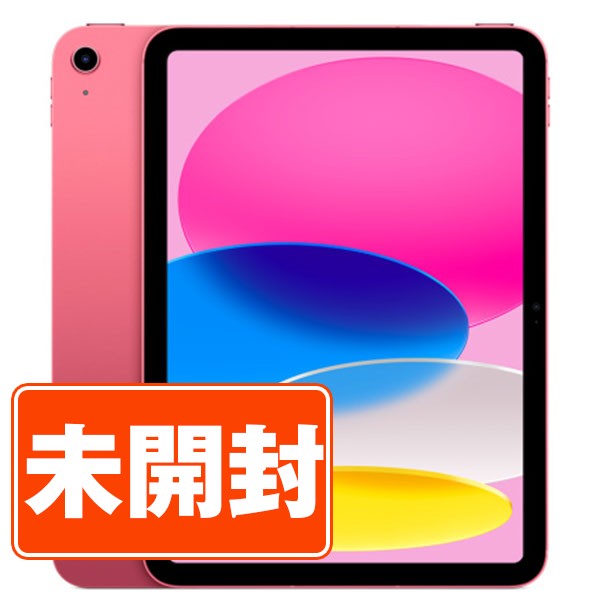 楽天市場】【未開封】iPad 第10世代 64GB Wi-Fi ブルー A2696 10.9