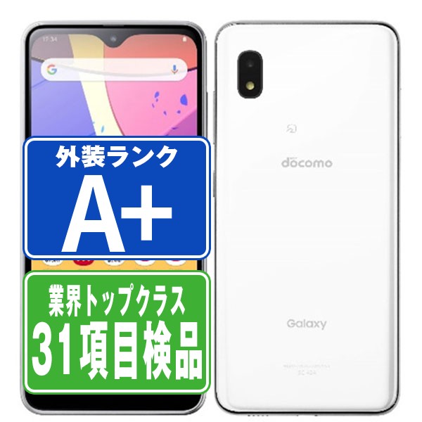 楽天市場】【中古】 SCV49 Galaxy A21 シンプル ホワイト ほぼ新品 SIM