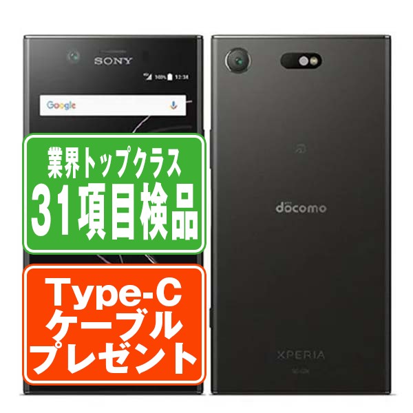 【楽天市場】【中古】 SO-05K XPERIA XZ2 Compact Black SIM