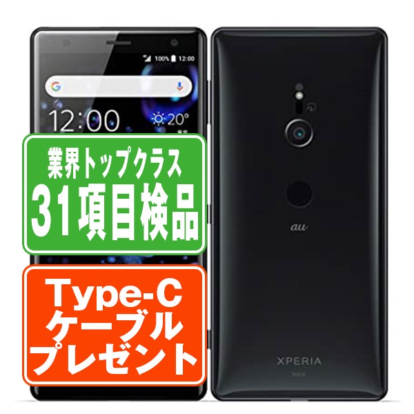 【楽天市場】【中古】 SO-05K XPERIA XZ2 Compact Black SIM