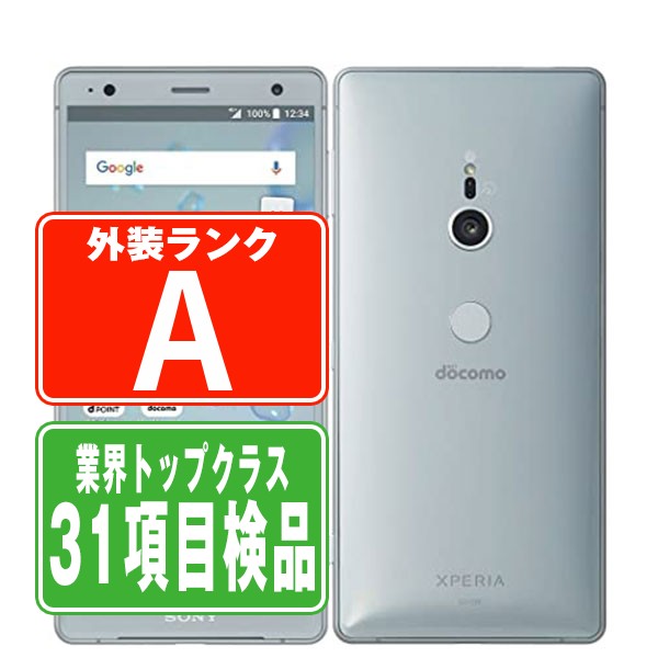 楽天市場】【中古】 SO-02K Xperia XZ1 Compact トワイライトピンク