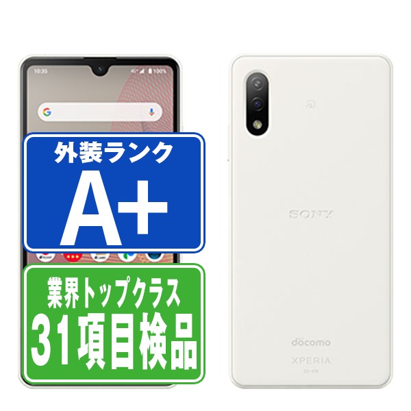 楽天市場】【未使用】SO-41B Xperia Ace II ブラック SIMフリー 本体