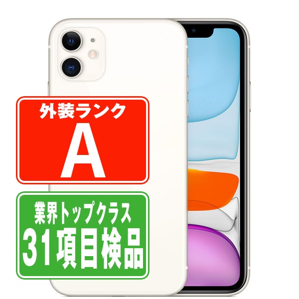 楽天市場】【中古】 iPhone11 64GB ホワイト SIMフリー 本体 スマホ