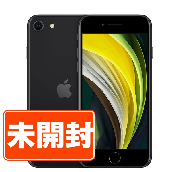 楽天市場】【新品 未使用】iPhoneSE2 64GB ホワイト SIMフリー 本体