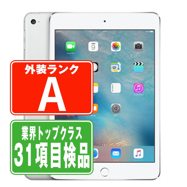 楽天市場】【中古】 iPad 第6世代 32GB 良品 SIMフリー Wi-Fi+