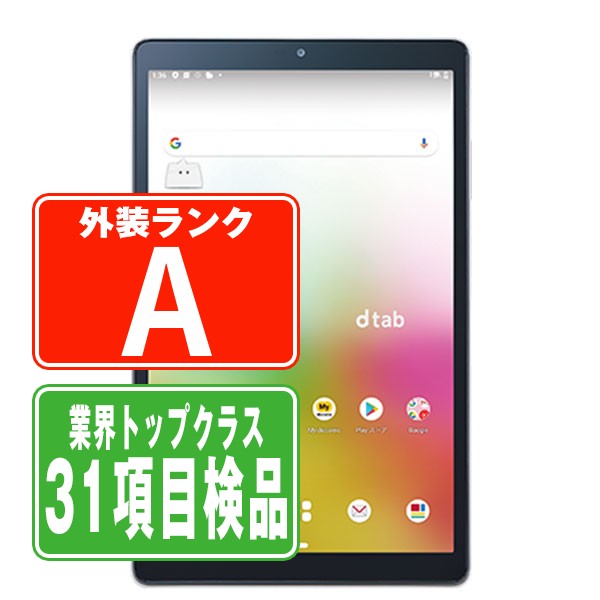 楽天市場】【8日 P10倍】【中古】 d-41A dtab ブラック ほぼ新品 SIM