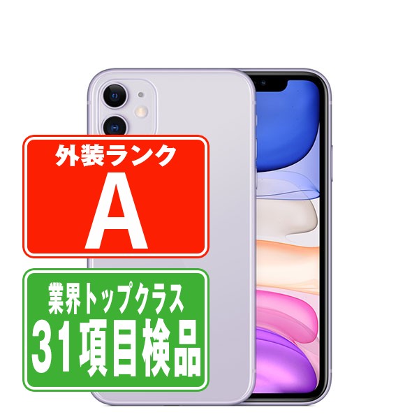 楽天市場】【中古】 iPhone11 Pro 64GB ミッドナイトグリーン Aランク