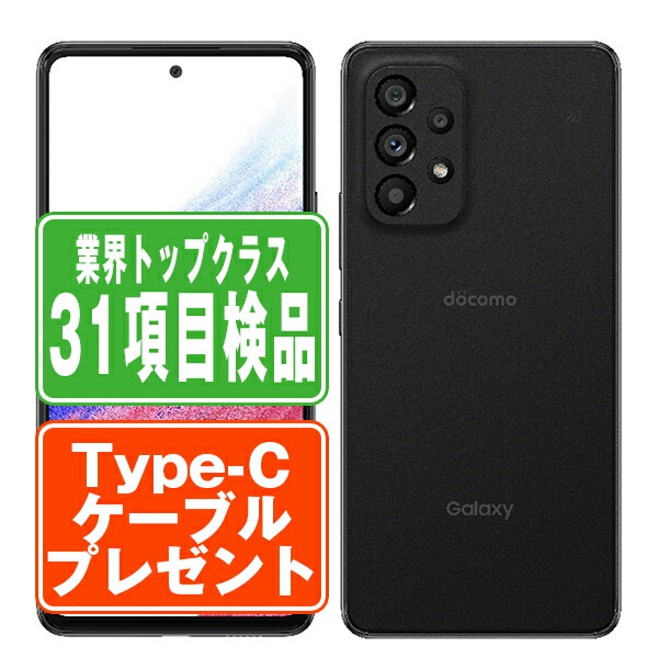【乾電池残量別】iPhone商品目録