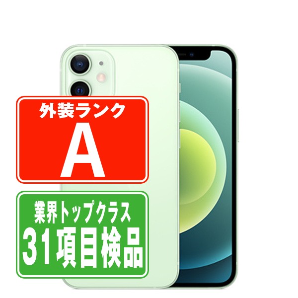 【楽天市場】【中古】 iPhone12 128GB グリーン Aランク SIM 