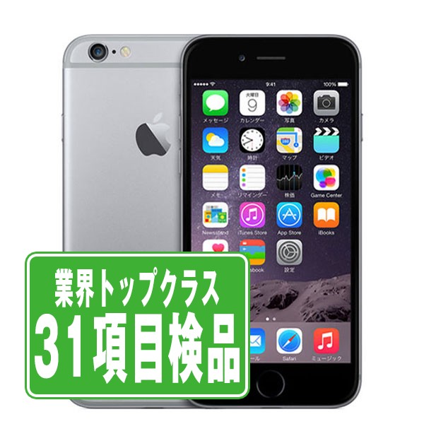 楽天市場】【中古】 iPhone6 16GB スペースグレイ 本体 au スマホ