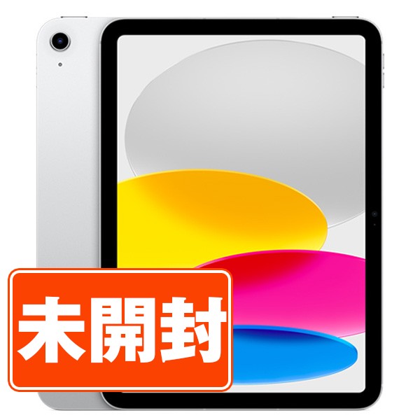 楽天市場】【新品 未使用】iPad 第10世代 64GB SIMフリー Wi-Fi+