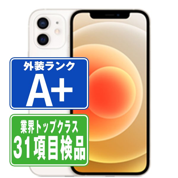 楽天市場】【中古】 iPhone13 128GB ピンク ほぼ新品 SIMフリー 本体