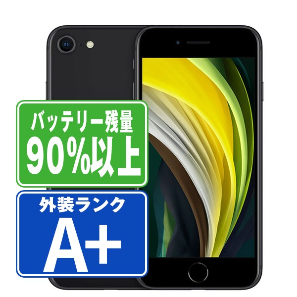 楽天市場】【中古】 iPhoneXS 64GB シルバー SIMフリー 本体 スマホ