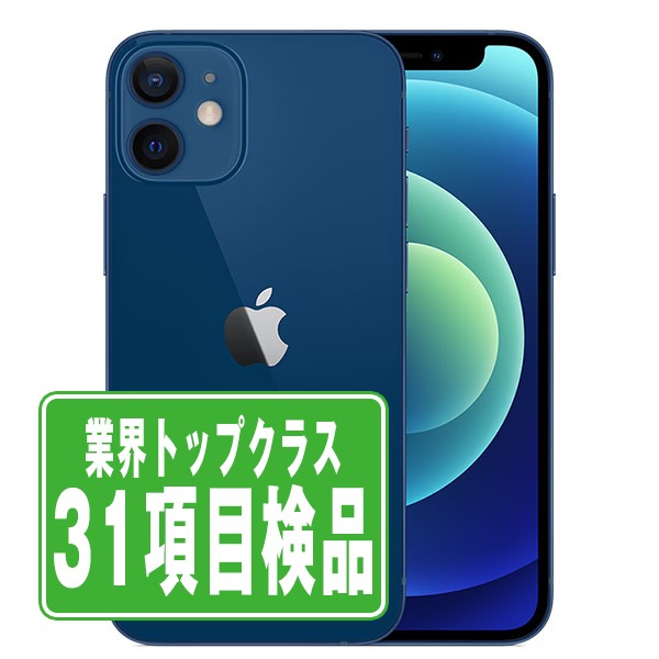 新品未使用・保証有】Apple iPhone12mini 64GB ブルー 