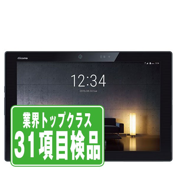 楽天市場】【15日限定 P5倍】【中古】iPad Pro Wi-Fi+Cellular 64GB