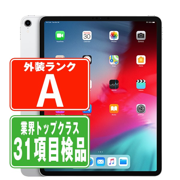 楽天市場】【中古】iPad Pro Wi-Fi+Cellular 128GB 12.9インチ