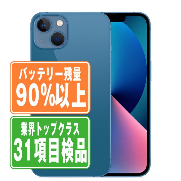 楽天市場】バッテリー100% 【中古】 iPhone11 128GB パープル ほぼ新品