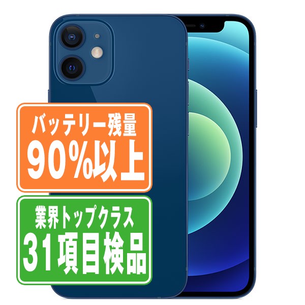 楽天市場】バッテリー90%以上 【中古】 iPhone12 64GB ブラック SIM 