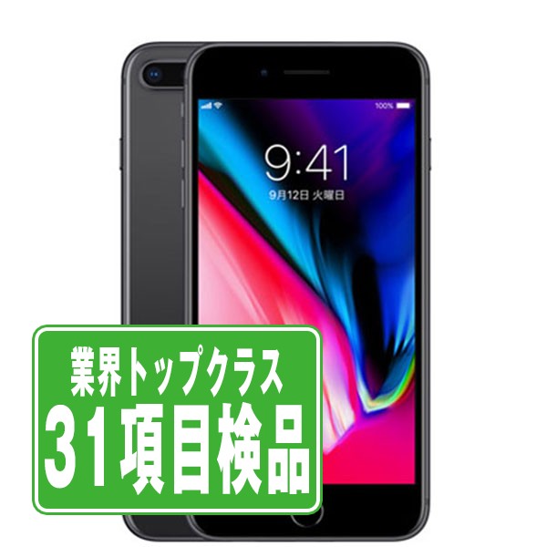【楽天市場】【15日 P5倍】【中古】 iPhone8 64GB スペースグレイ 