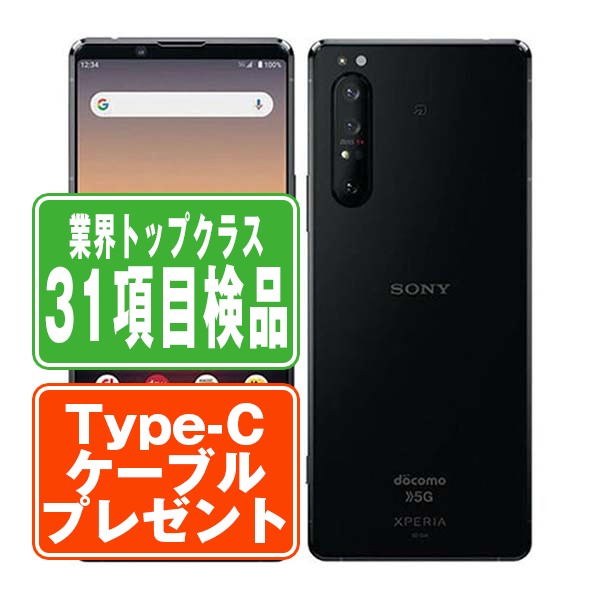 楽天市場】【中古】 SO-03L Xperia 1 パープル SIMフリー 本体 ドコモ 