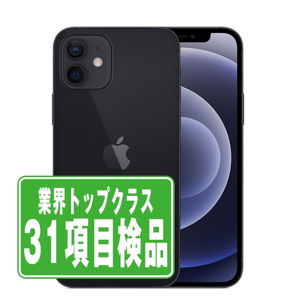 楽天市場】【8日 P2倍】【中古】 iPhone12 mini 64GB ブラック SIM 