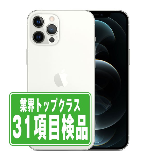 【楽天市場】【中古】 iPhone12 Pro 256GB シルバー SIMフリー 