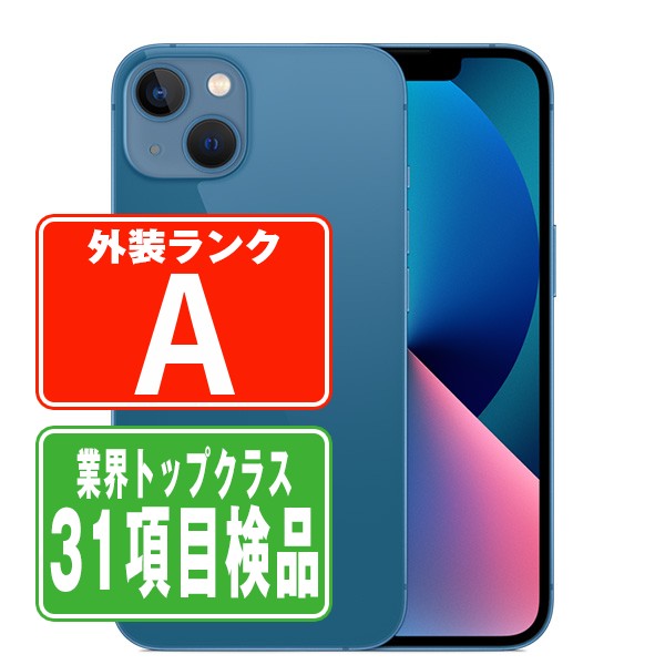 【楽天市場】バッテリー100% 【中古】 iPhone13 128GB ブルー 