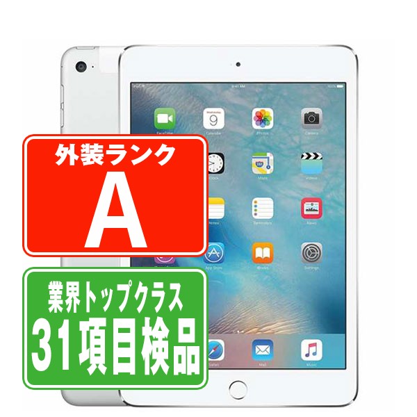 【楽天市場】【中古】 iPad Air2 Wi-Fi 16GB シルバー A1566 2014年 