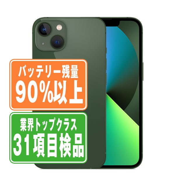 【楽天市場】バッテリー100% 【中古】 iPhone13 128GB ブルー 