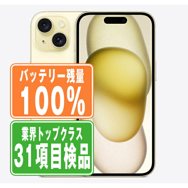 楽天市場】バッテリー新品交換済 【中古】 iPhone15 128GB ブルー SIM 