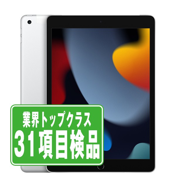 楽天市場】【中古】 iPad 第9世代 64GB ほぼ新品 SIMフリー Wi-Fi+ 