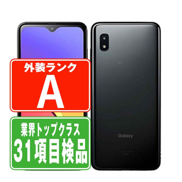 楽天市場】【期間限定 10%OFF】【中古】 SC-42A Galaxy A21 ブラック 