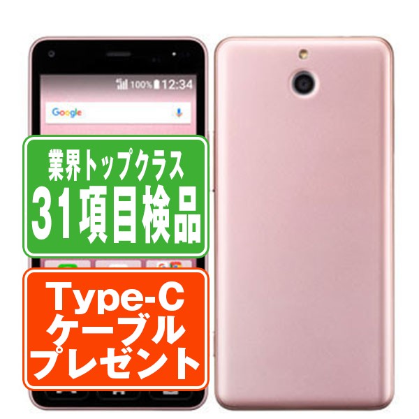 【楽天市場】【中古】 705KC かんたんスマホ ライトブルー SIMフリー 本体 ワイモバイル スマホ 【あす楽】 【保証あり】 【送料無料】  705kcybl7mtm : トリスマ 1号店 楽天市場店