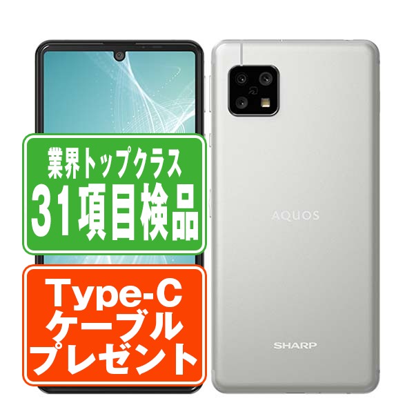 楽天市場】【中古】 SH-41A AQUOS sense4 ライトカッパー SIMフリー 本体 ドコモ スマホ シャープ 【あす楽】 【保証あり】  【送料無料】 sh41aco6mtm : トリスマ 1号店 楽天市場店