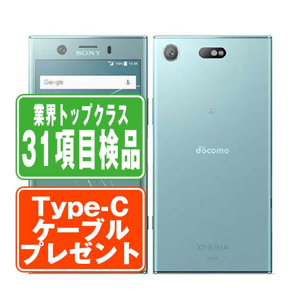 楽天市場】【中古】 SO-02K Xperia XZ1 Compact トワイライトピンク SIMフリー 本体 ドコモ スマホ ソニー エクスぺリア  【あす楽】 【保証あり】 【送料無料】 so02kpk7mtm : トリスマ 1号店 楽天市場店