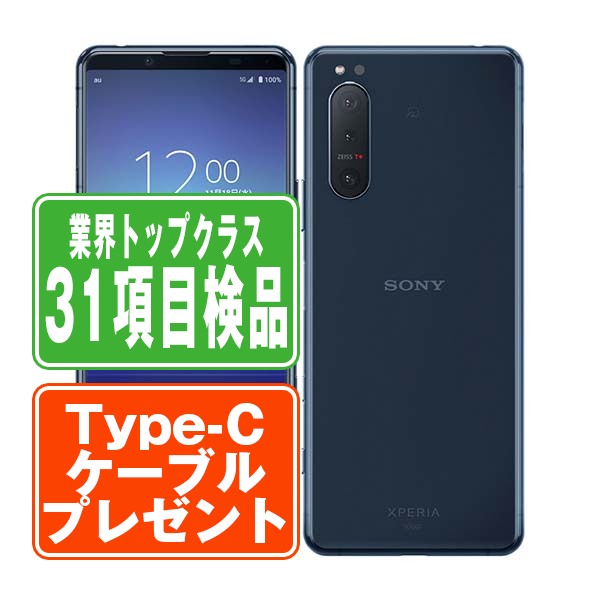 楽天市場】【中古】 A002SO Xperia 5 II ブラック SIMフリー 本体 ソフトバンク スマホ ソニー エクスぺリア 【あす楽】  【保証あり】 【送料無料】 a002sobk7mtm : トリスマ 1号店 楽天市場店